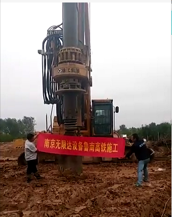 南京無限達(dá)旋挖鉆機(jī)施工案例.png 南京無限達(dá)旋挖鉆機(jī)施工案例.png