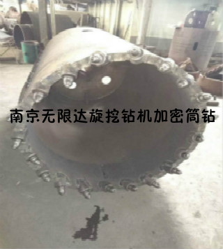 旋挖鉆機(jī)加密筒鉆.jpg 旋挖鉆機(jī)加密筒鉆.jpg