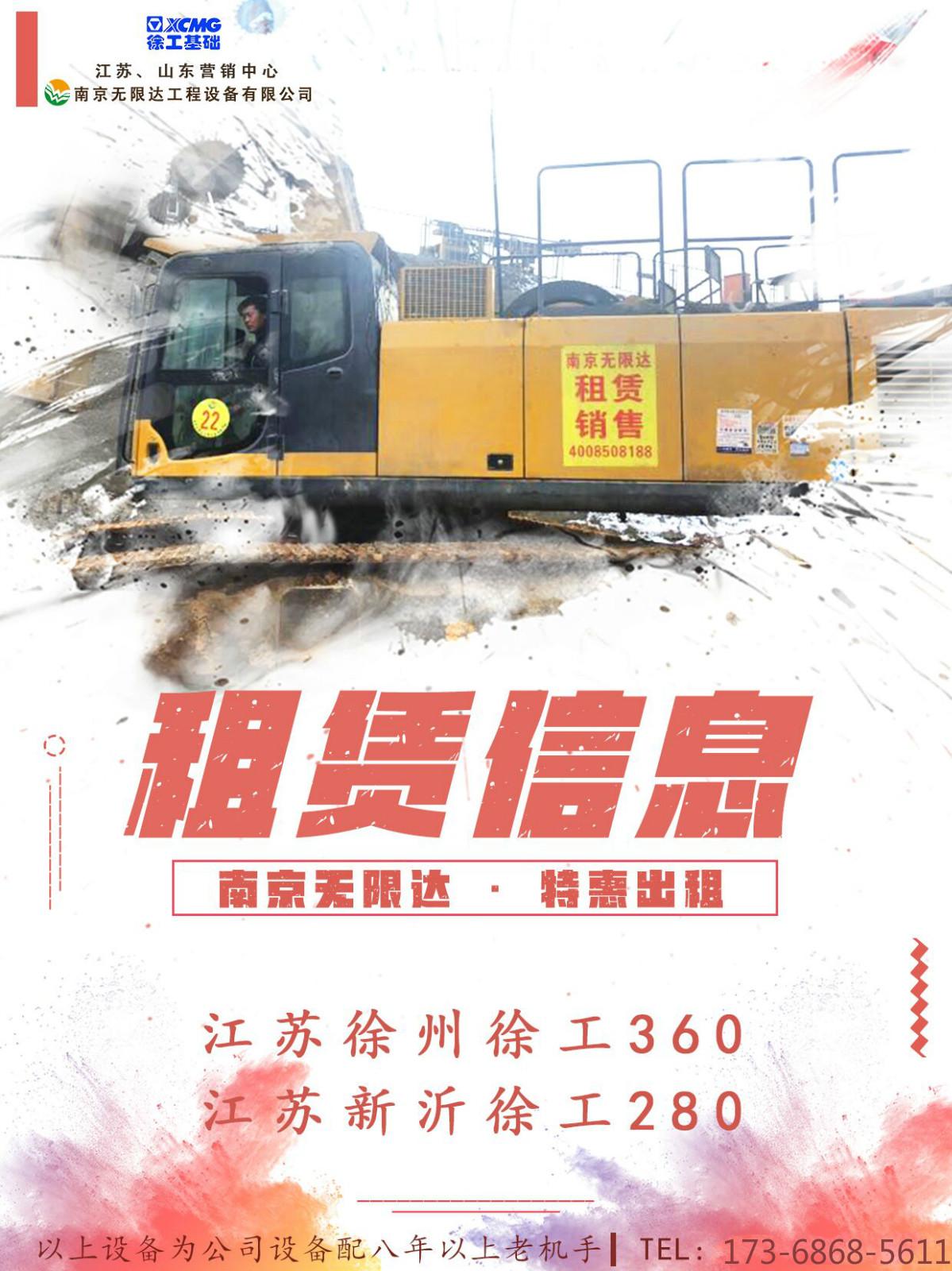 2019初批基礎(chǔ)建設(shè)項(xiàng)目開工 低價(jià)賣360旋挖鉆.jpg 2019初批基礎(chǔ)建設(shè)項(xiàng)目開工 低價(jià)賣360旋挖鉆.jpg